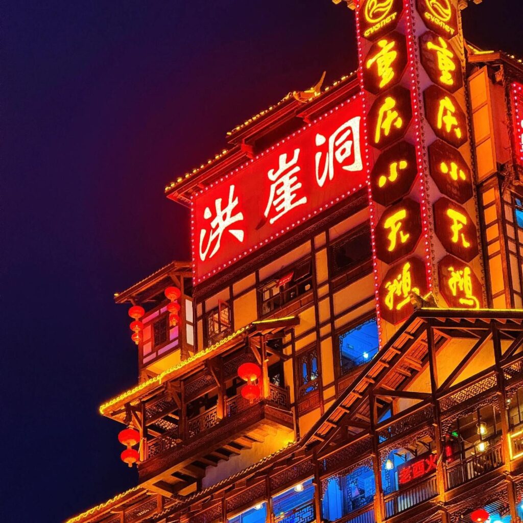 Hongya Cave Chongqing night view with traditional riverside buildings