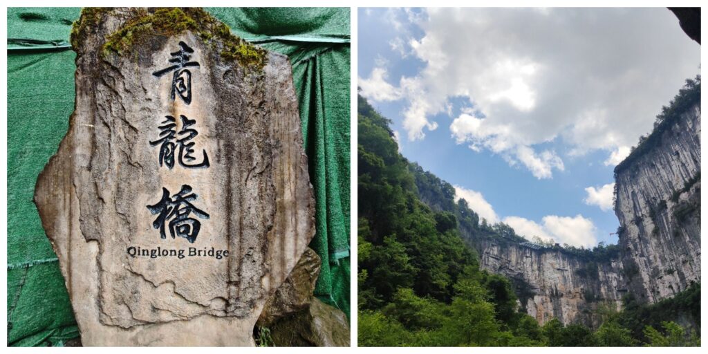 Qinglong Bridge at Wulong Three Natural Bridges scenic area